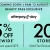 丝芙兰官网Beauty Pass 会员专属Afterpay Day活动！最高20%折扣！@ Sephora